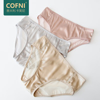 Cofni意大利真丝女士内裤女绸缎网纱透气双层桑蚕丝抑菌底档3条礼盒装 礼盒装：香槟金+高级灰+贵妃粉 L：115-130斤