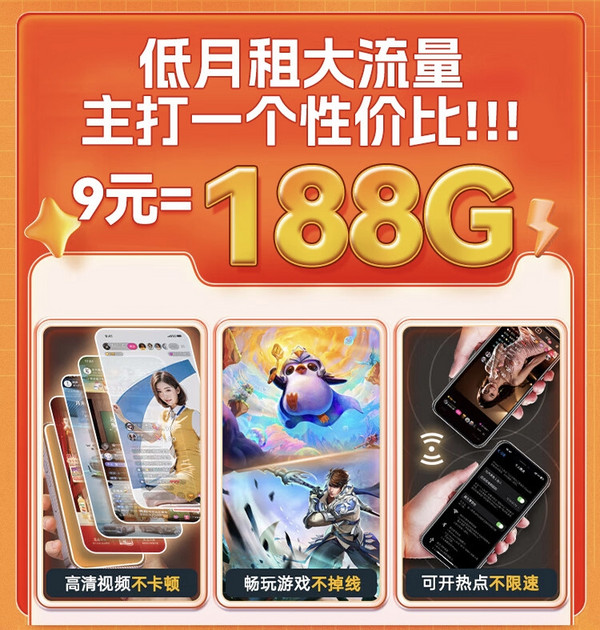 China Mobile 中国移动 潮玩卡Pro 半年9元月租（158G通用流量+30G定向流量+亲情号通话3000分钟）激活送20元京东红包