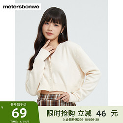 Meters bonwe 美特斯邦威 毛衣女2024春季新款百搭舒适v领长袖针织宽松短款开衫