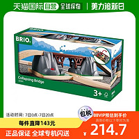 BRIO 凯知乐场景玩具落下桥33391儿童益智玩具火车模