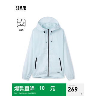 森马（Semir）外套男2024夏宽松轻薄防晒服简约连帽夹克 冰蓝A81506 160/80A/XS