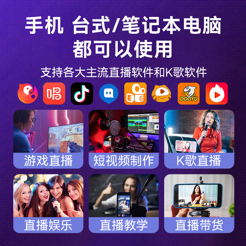 Synido森林岛外置声卡专业主播直播手机电脑麦克风k歌唱歌