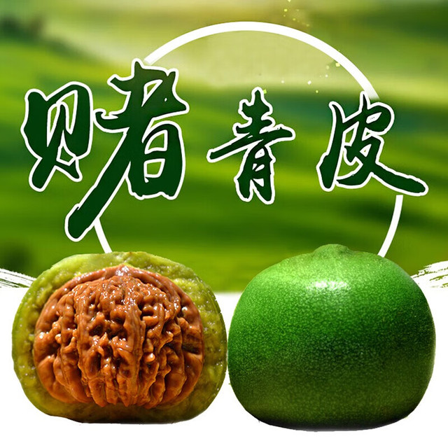 彩荷【即将售罄，售完为止】文玩核桃赌青皮麻核桃闷墩磨盘把件掌柜随缘