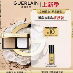 GUERLAIN 娇兰 金钻修颜粉饼 8.7g（赠 金钻凝胶 5ml）