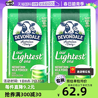 DEVONDALE 德运 脱脂奶粉