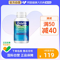 Ostelin 奥斯特林 成人维生素D3+钙片