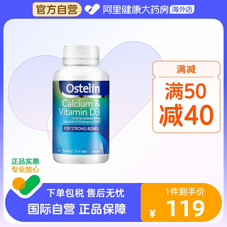 Ostelin 奥斯特林 成人维生素D3+钙片