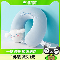 88VIP：MINISO 名创优品 玉桂狗记忆棉U型枕可爱护颈午睡枕u形枕头飞机旅行睡觉