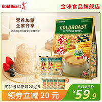 GOLDROAST 金味 新加坡金味营养麦片原味家庭装1500g即食燕麦冲饮早餐代餐可干吃