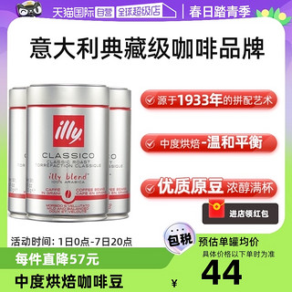 illy 意利 中度烘焙 咖啡粉 意式拼配