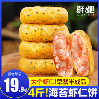 鲜驰 南上御品 鲜虾饼 200g