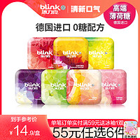 bLink 冰力克 薄荷糖无糖口香糖清新口气含片接吻亲嘴喜糖送礼糖果零食