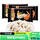  三全 私厨虾仁玉米水饺480g*3 （一包15元）早餐夜宵（送4斤三鲜灌汤水饺108只）　