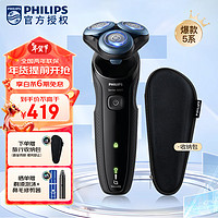 飞利浦（PHILIPS）剃须刀智能感应电动刮胡刀1小时快充便携剃胡刀  亲肤经典5系