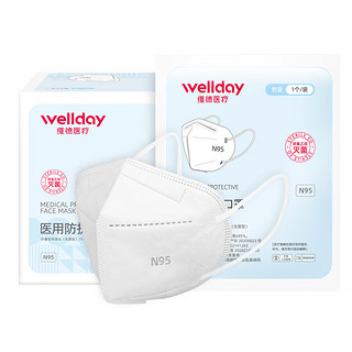 WELLDAY 维德 N95医用防护口罩 独立装100只 五层防护