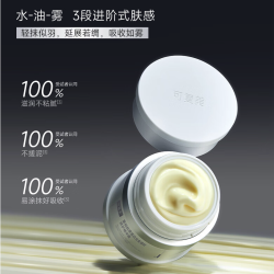 可复美 重组胶原蛋白焦点面霜 50g+50g替换装