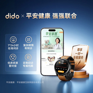 dido E56S血压心电动血糖态趋势风险评估手表实时监测血氧心率体温睡眠男女中老年人运动手表 专业版-海水蓝【升级双重传感器+全新流式技术评估】