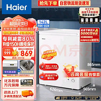 Haier 海尔 142升低霜小冰柜家用商用 冷藏柜冷冻柜两用冰柜小型租房用