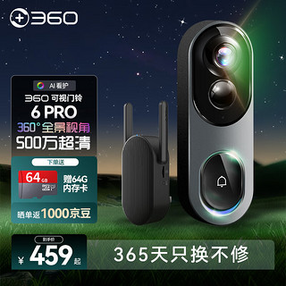 360可视门铃家用500万清画质智能电子猫眼360度全景监控家用监控智能门铃电子猫眼摄像 【80%客户选择】64G内存卡套餐 360可视门铃 升级500W像素