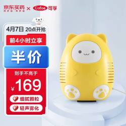 可孚 医用雾化器-压缩式雾化器KF-WHQ-05