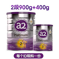 a2 艾尔 紫白金版奶粉    2段  900g+400g  （含税，品牌新客专享）