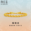 CHJ JEWELLERY 潮宏基