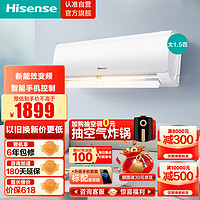 Hisense 海信 1.5匹新能效变频速冷暖大风量 APP智控 低噪舒适 高温自清洁 卧室壁空调挂机  KFR-35GW/E290-X3