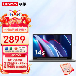 thinkpad思考本联想ideapad14s新款11代酷睿i5办公设计轻薄本游戏
