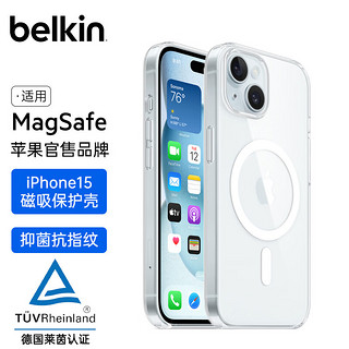 belkin 贝尔金 苹果15透明保护壳 iPhone15手机壳 超薄全包手机保护套 高通透清水壳 MSA019