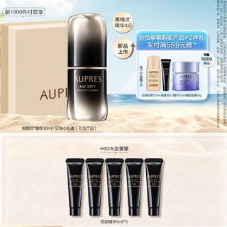 AUPRES 欧珀莱 黑精灵恒久修护肌底精华露 30ml（赠 同款精华5ml*5+前1000名赠 同款精华30ml+定制小礼盒）