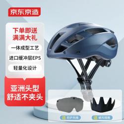 京东京造 自行车头盔山地公路车帽破风骑行头盔ZX21黛蓝 黛蓝