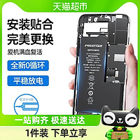 88VIP：PISEN 品胜 手机电池适用苹果7p6s/6sp高容xsmax/xr11Pro更换