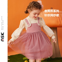 ASK JUNIOR女童裙子2024春装小童半高领雪尼尔针织网纱裙假两件公主裙 粉色 100