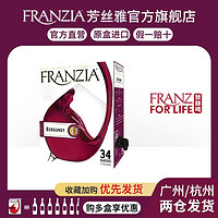 FRANZIA 芳丝雅 红酒美国原盒进口盒装经典柔顺红葡萄酒5L畅饮装