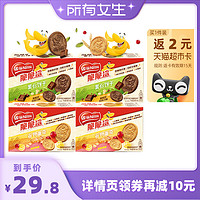 88VIP：Nestlé 雀巢 南瓜籽巧克力味蔓越莓味56g*4盒春游零食