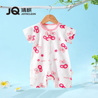婧麒(JOYNCLEON)婴儿短袖连体衣宝宝纯棉夏装婴幼儿薄款睡衣哈衣新生儿衣服夏 樱桃小熊 66cm