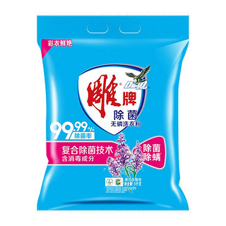 雕牌洗衣粉5kg超效加酶除菌机洗手洗用实惠装家用洗衣服的粉10斤