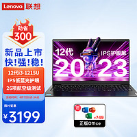 Lenovo 联想 笔记本电脑 酷睿i3小新品air超轻薄本 15.6英寸全面屏商用办公学生本