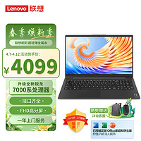 ThinkPad 思考本 联想笔记本电脑昭阳全能版AMD锐龙15.6英寸旗舰轻薄办公设计学生游戏本 八核R7-7730U 32G 512G office