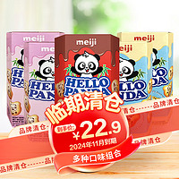 meiji 明治 小熊饼干组合 巧克力*1+奶油*2+草莓*2