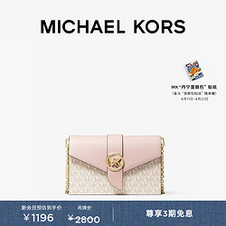 MICHAEL KORS 迈克·科尔斯 迈克高仕 MK Charm 女士中号链条手拿信封包 香草白/裸粉色 173 NS