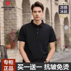 pierrecardin皮尔卡丹男士商务短袖polot恤中青年翻领休闲纯色上衣