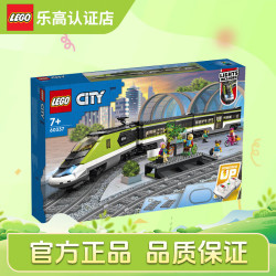 lego乐高火车动车城市系列电动特快客运列车60337