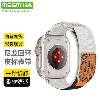 MSSM 适用苹果手表表带apple watch尼龙回环iwatch表带S9/8/7/6/5/SE/Ultra2运动腕带42/44/45/49mm