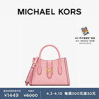 MICHAEL KORS 迈克·科尔斯 迈克高仕 Gabby 女士小号斜挎包手提包 浅玫红色（老花款） 644 NS