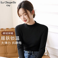 La Chapelle City 拉夏贝尔德绒打底衫女秋冬内搭洋气2023新款半高领修身长袖打底衣 黑-纯色 S