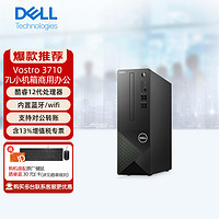 DELL 戴尔 成就3710 台式机电脑 酷睿12代i3/i5办公商用家用台式机电脑财务商务整机主机