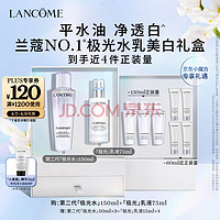 LANCOME 兰蔻 极光水乳套装（极光水150ml+极光乳液75ml）