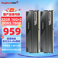 KINGBANK 金百达 32GB(16GBX2)套装 DDR5 7600 台式机内存条海力士A-die颗粒 星刃 C36 微星MPOWER联合款