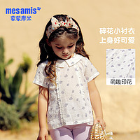 mesamis 蒙蒙摩米 女童衬衣夏款宝宝夏季衣服2023新款小童碎花短袖上衣儿童
